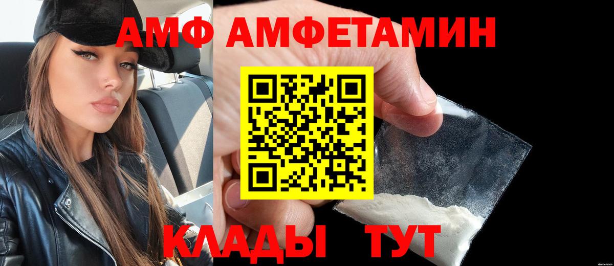 Amphetamine Розовый Реж