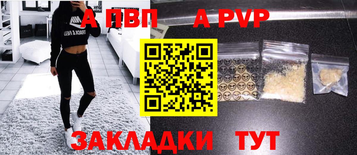 А ПВП СК  Вход с VPN  Alpha-PVP СК КРИС  Alpha PVP  Реж 