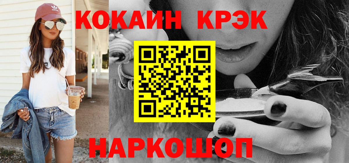Кокаин 99%  Вход с VPN  Реж 
