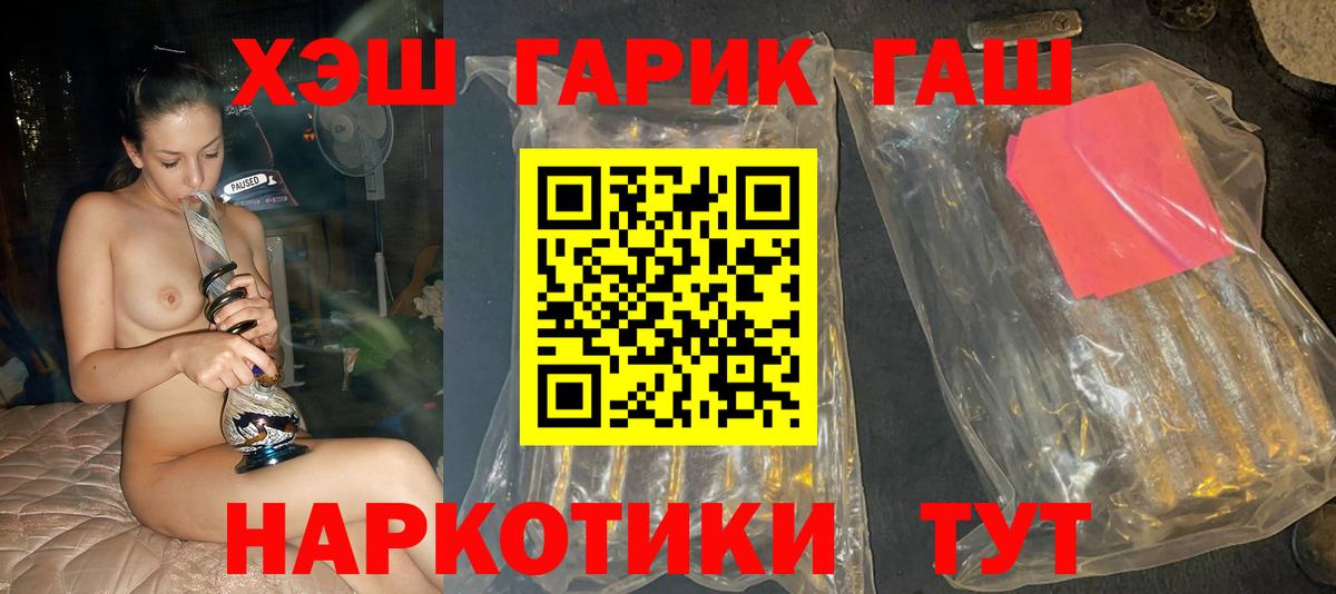 Реж  Гашиш  Вход с VPN  ГАШИШ гарик  ГАШ hashish 