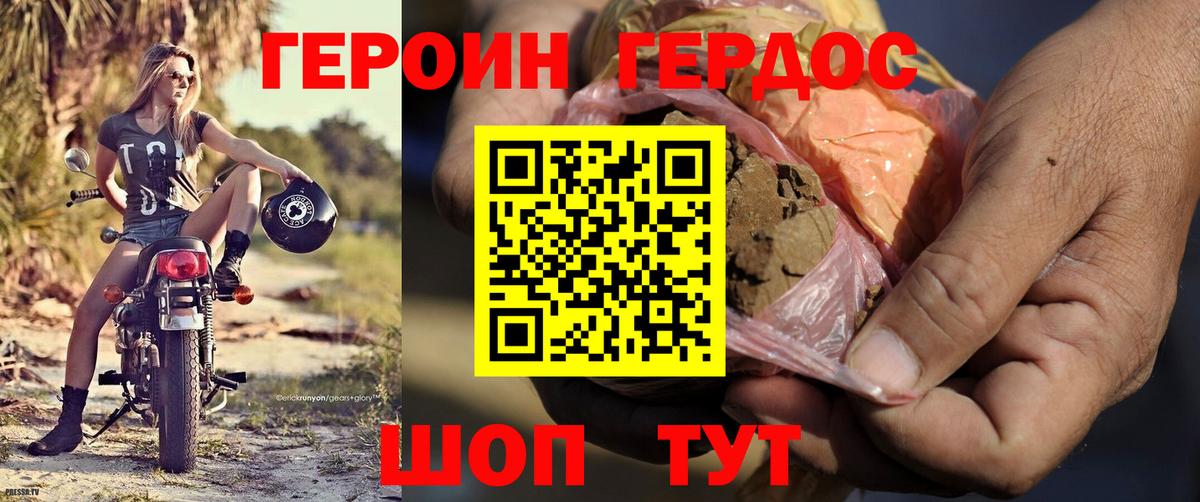 Героин  Героин хмурый  Вход с VPN  Реж 