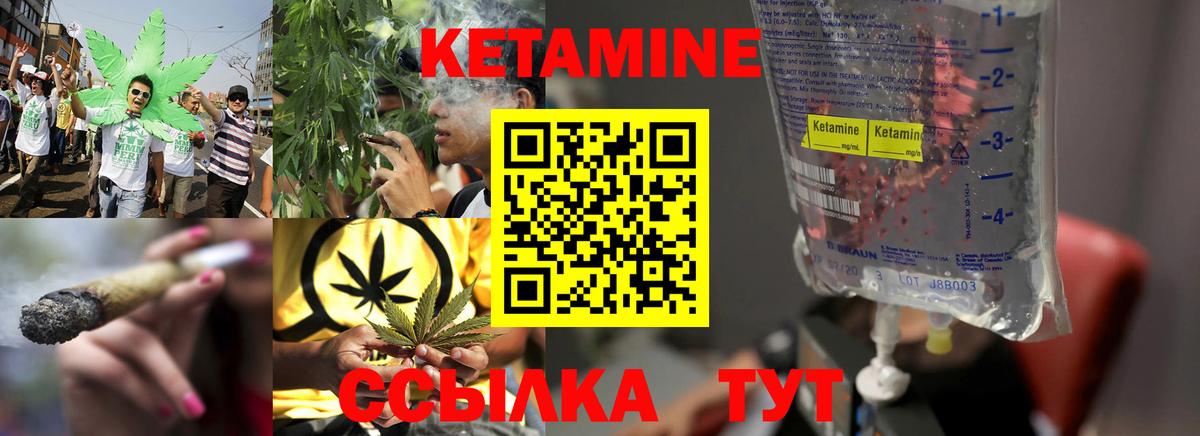 Кетамин ketamine Реж