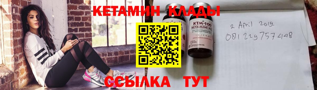 КЕТАМИН ketamine  Вход с VPN  Реж 