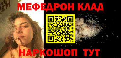 мефедрон VHQ Будённовск