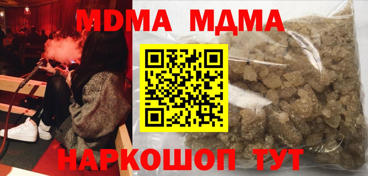 МДМА crystal  Вход с VPN  МДМА crystal  Реж 