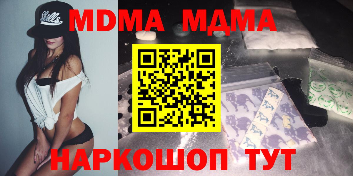 MDMA кристаллы Реж