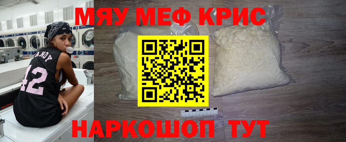 Реж  МЕФ VHQ  Вход с VPN  Мефедрон  Мефедрон мяу мяу 