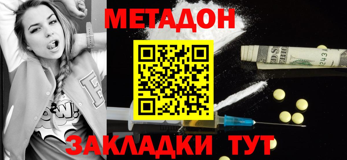 Метадон мёд  Вход с VPN  Реж 