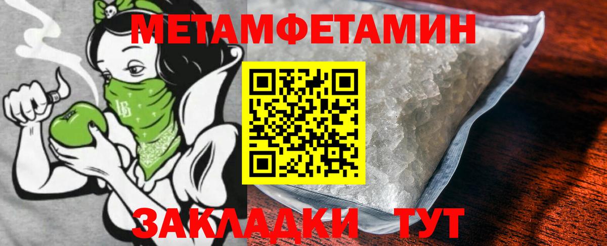 Первитин мет Реж