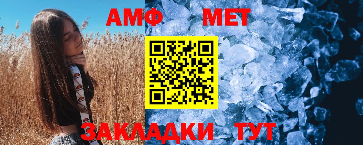 Реж  Первитин пудра  Вход с VPN 