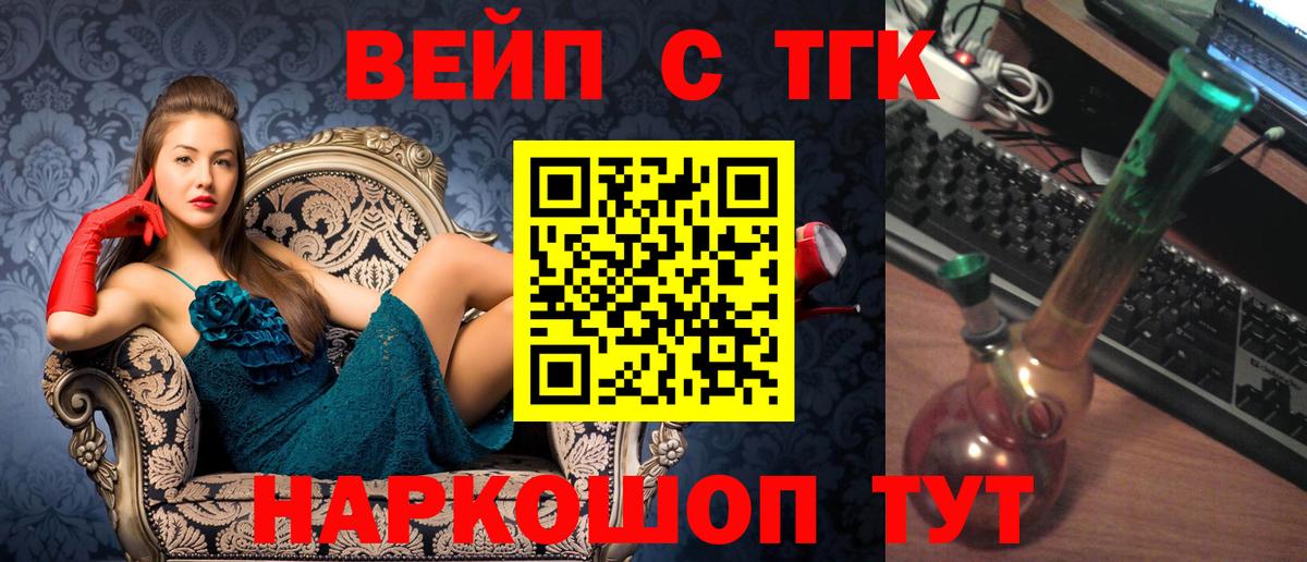 Дистиллят ТГК жижа Реж